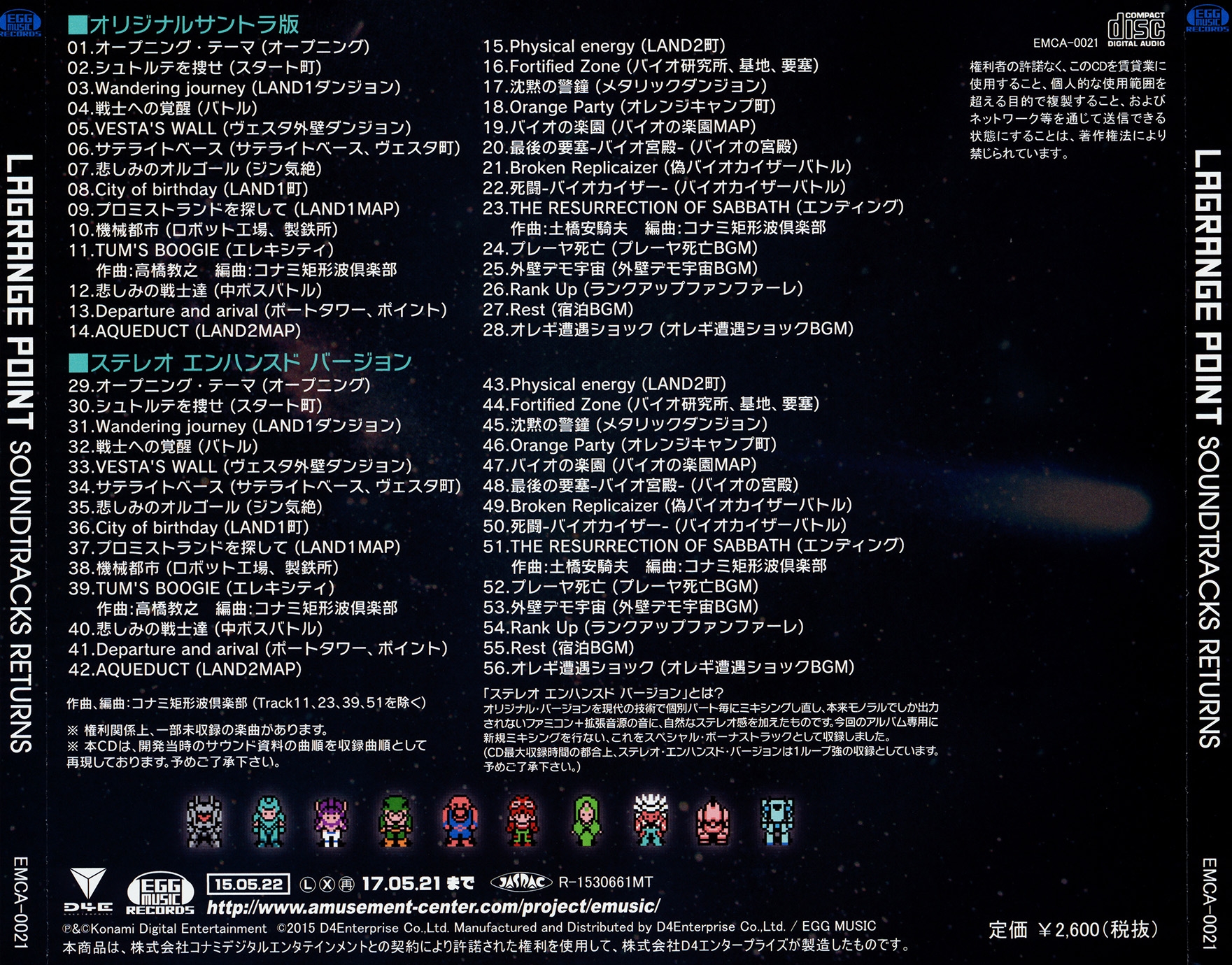 アニメ系CD　LAGRANGE POINT SOUNDTRACKS RETURNS LAGRANGE POINT SOUNDTRACKS RETURNS (2015) MP3 - Download